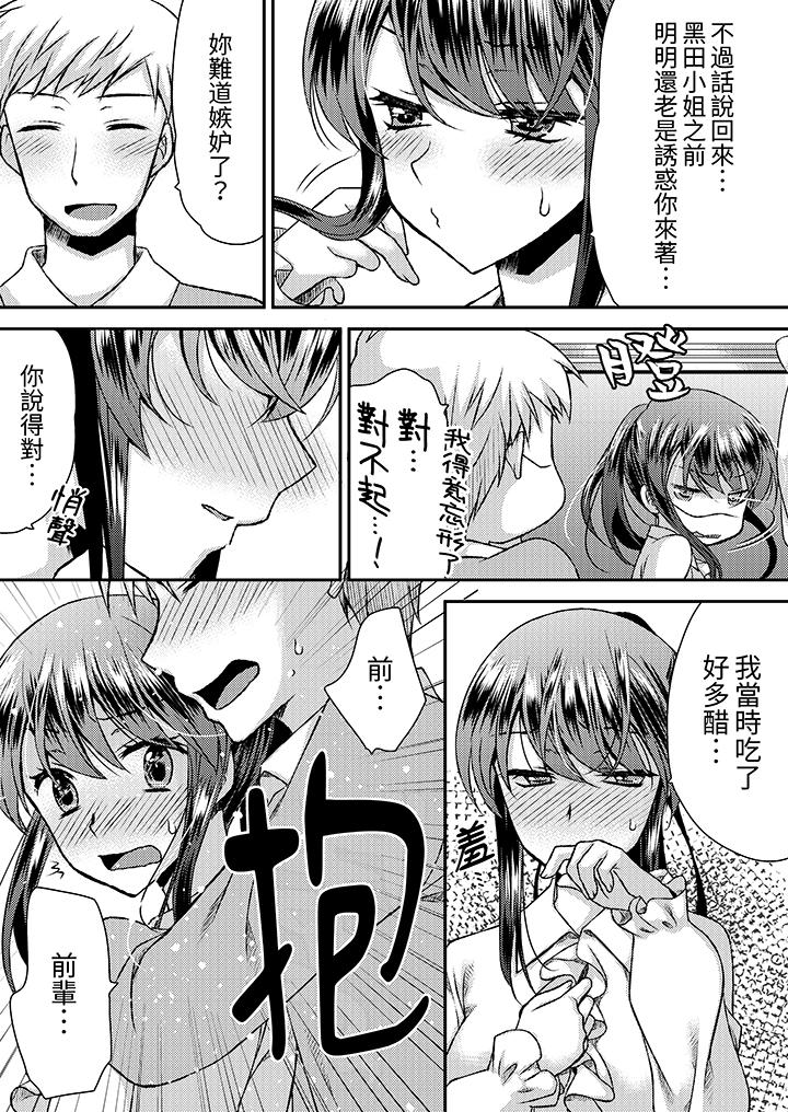 嬌喘聲…都被聽到了哦？在牆壁過薄的員工宿舍進行SEX培訓 第17話 第11页