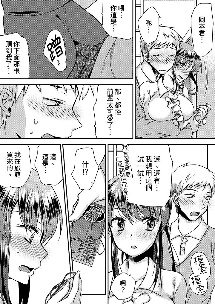 嬌喘聲…都被聽到了哦？在牆壁過薄的員工宿舍進行SEX培訓 第17話 第12页