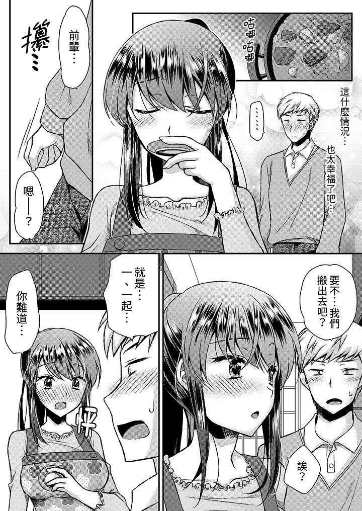 嬌喘聲…都被聽到了哦？在牆壁過薄的員工宿舍進行SEX培訓 第18話 最終話 第11页