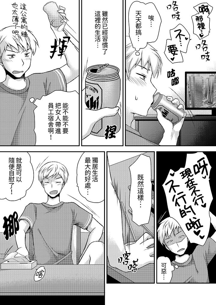 嬌喘聲…都被聽到了哦？在牆壁過薄的員工宿舍進行SEX培訓 第1話 第3页