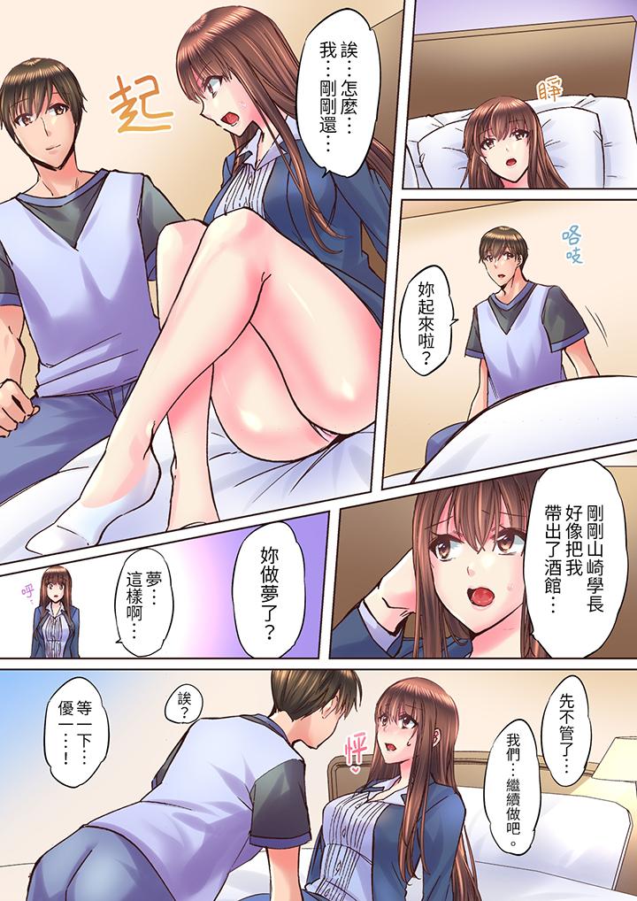 青梅竹馬在密室中高潮…～讓人陶醉的濃厚貼身SEX 第10話 第4页