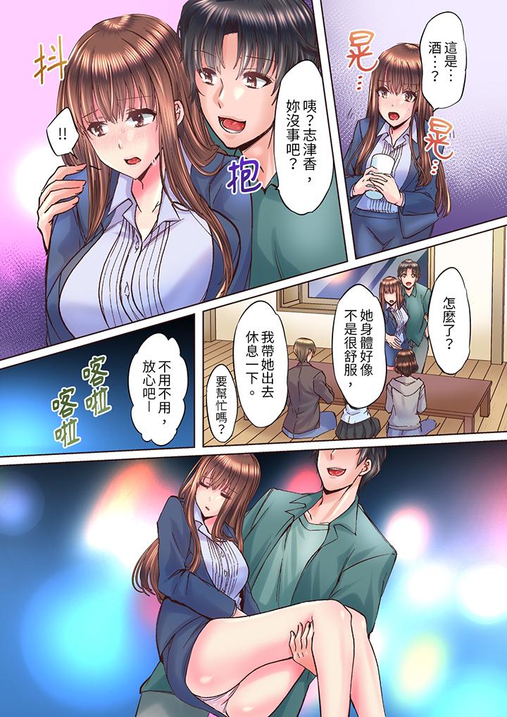 青梅竹馬在密室中高潮…～讓人陶醉的濃厚貼身SEX 第10話 第2页