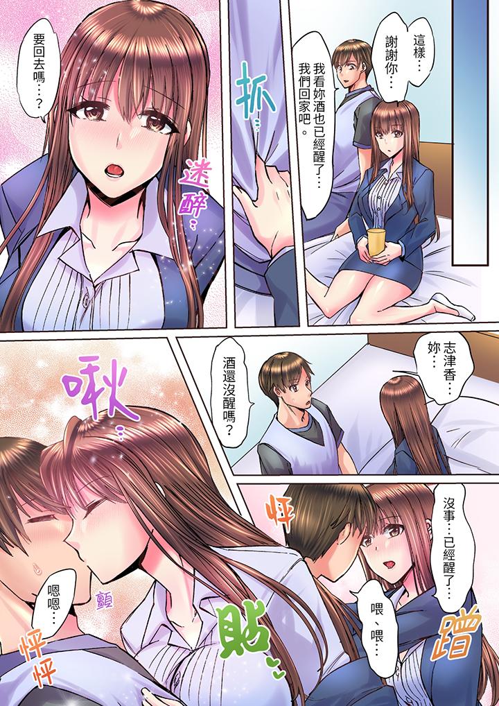 青梅竹馬在密室中高潮…～讓人陶醉的濃厚貼身SEX 第10話 第8页