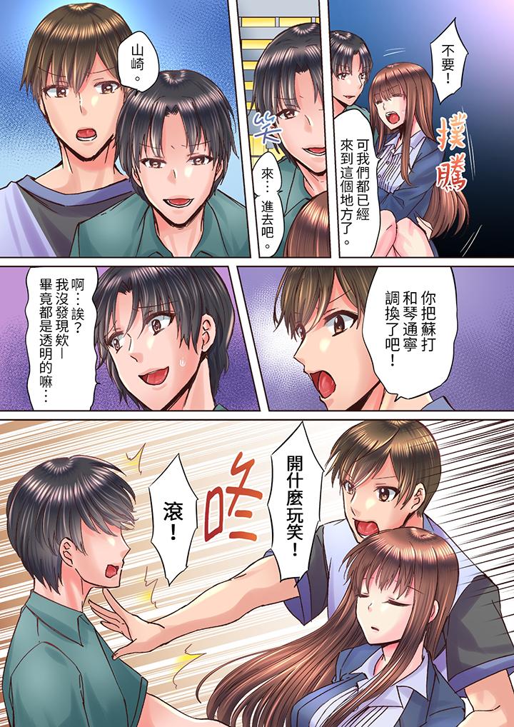 青梅竹馬在密室中高潮…～讓人陶醉的濃厚貼身SEX 第10話 第6页
