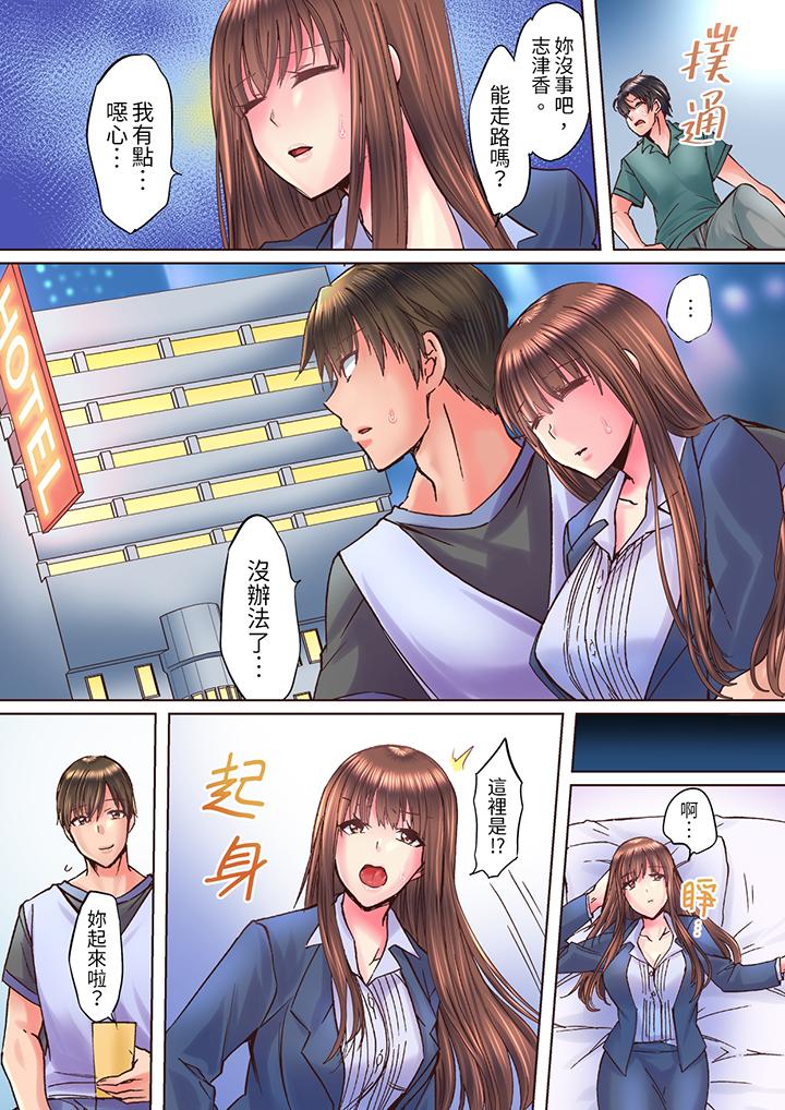 青梅竹馬在密室中高潮…～讓人陶醉的濃厚貼身SEX 第10話 第7页