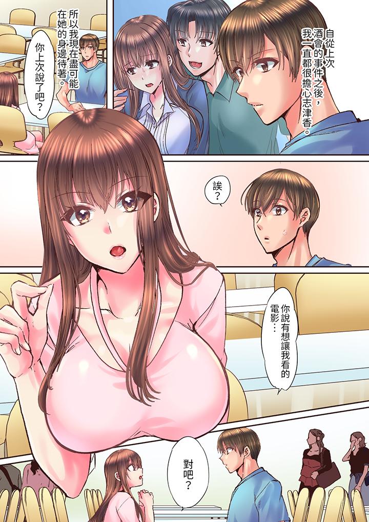 青梅竹馬在密室中高潮…～讓人陶醉的濃厚貼身SEX 第11話 第2页