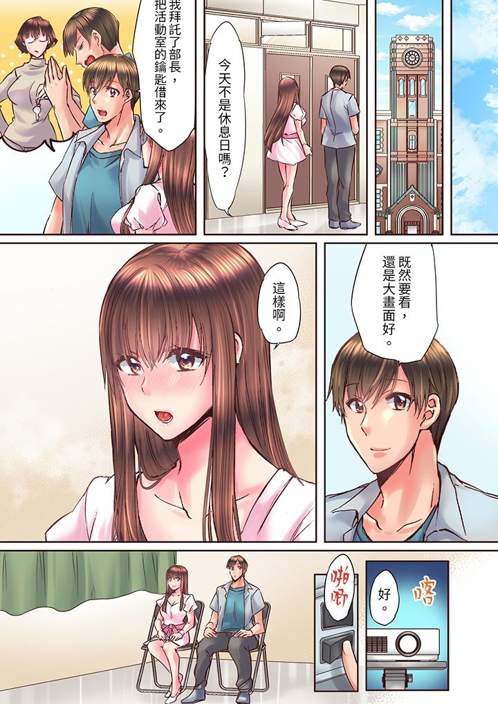 青梅竹馬在密室中高潮…～讓人陶醉的濃厚貼身SEX 第11話 第4页