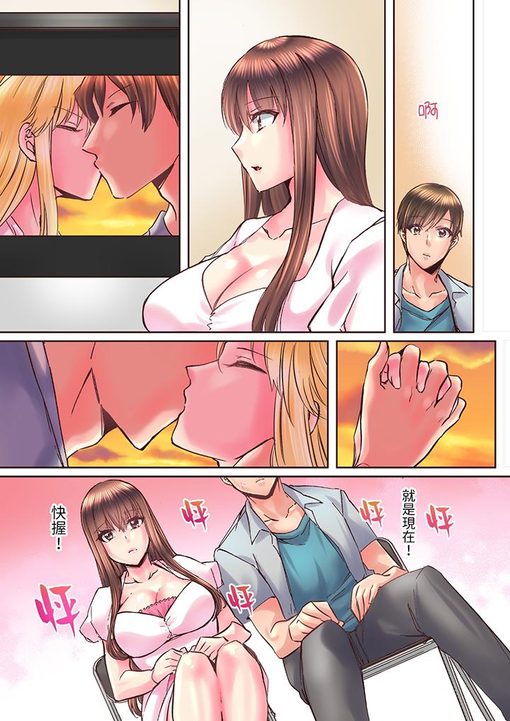 青梅竹馬在密室中高潮…～讓人陶醉的濃厚貼身SEX 第11話 第8页