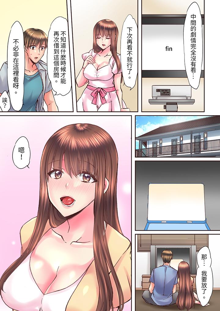 青梅竹馬在密室中高潮…～讓人陶醉的濃厚貼身SEX 最終話 第13页