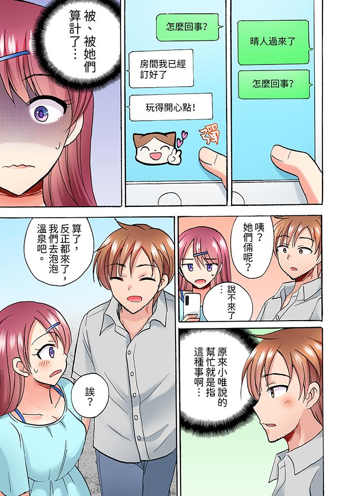洗衣機上的濕身乳搖SEX～被強力震動搞到高潮！ 第11話 第12页