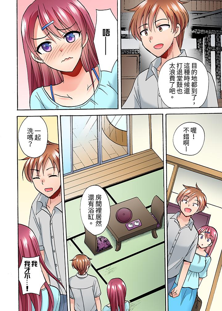 洗衣機上的濕身乳搖SEX～被強力震動搞到高潮！ 第11話 第13页