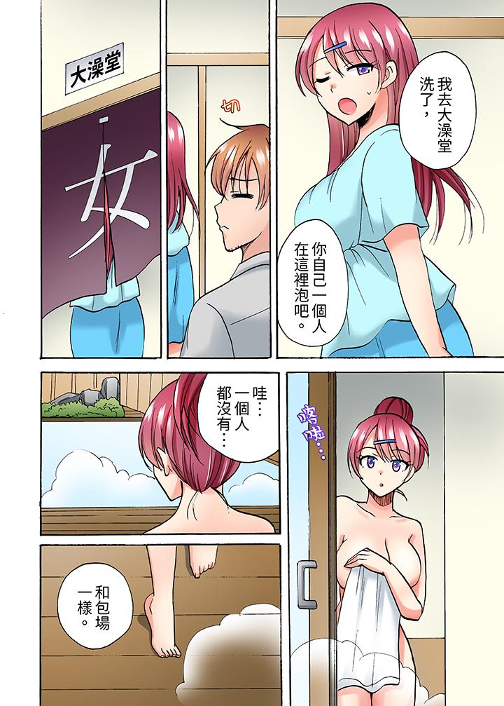 洗衣機上的濕身乳搖SEX～被強力震動搞到高潮！ 第12話 第2页