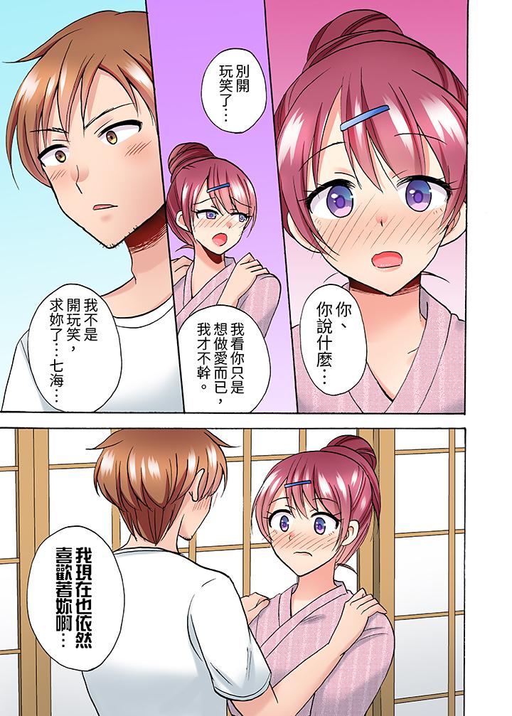 洗衣機上的濕身乳搖SEX～被強力震動搞到高潮！ 第12話 第6页