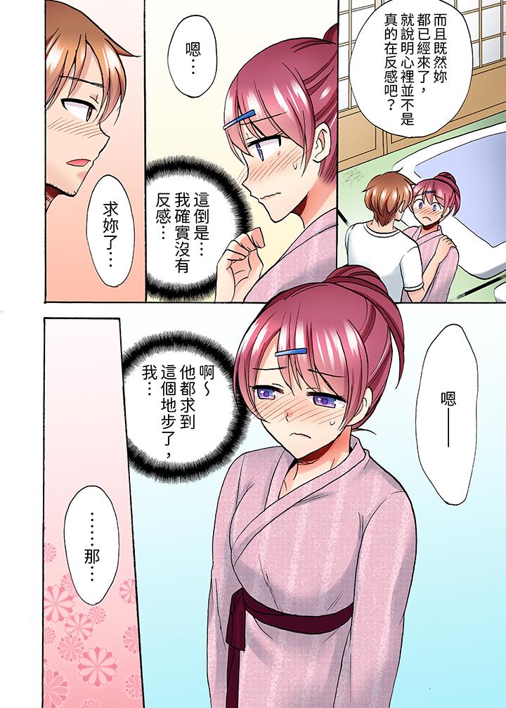 洗衣機上的濕身乳搖SEX～被強力震動搞到高潮！ 第12話 第7页