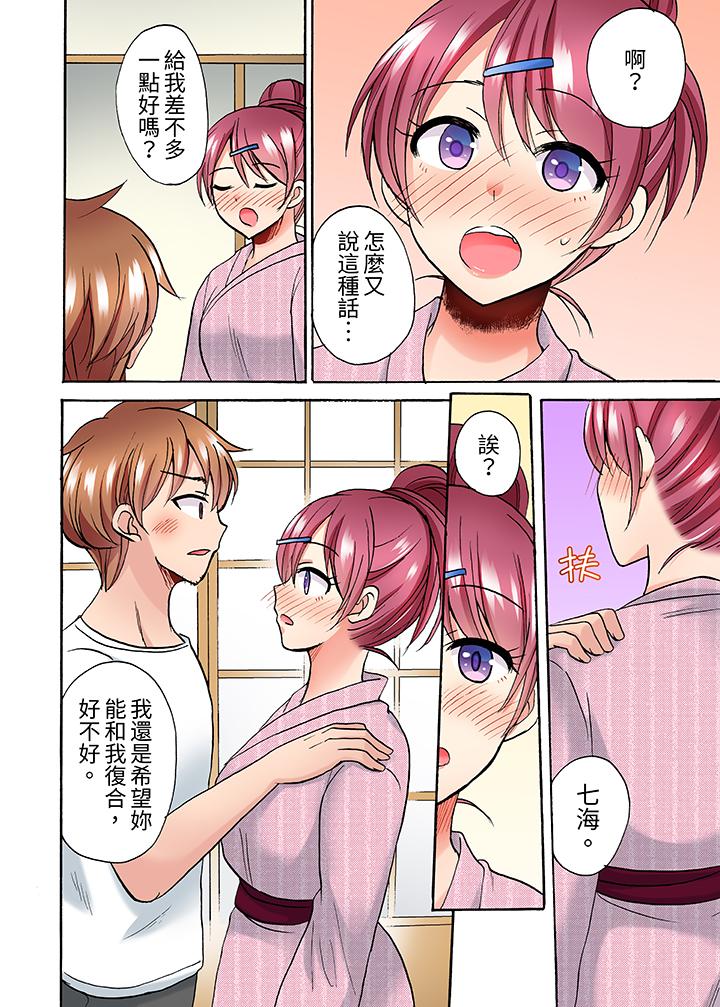 洗衣機上的濕身乳搖SEX～被強力震動搞到高潮！ 第12話 第5页