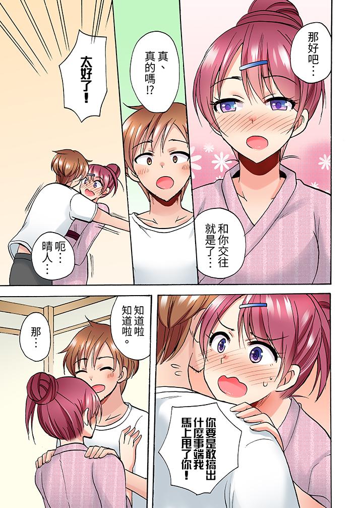 洗衣機上的濕身乳搖SEX～被強力震動搞到高潮！ 第12話 第8页