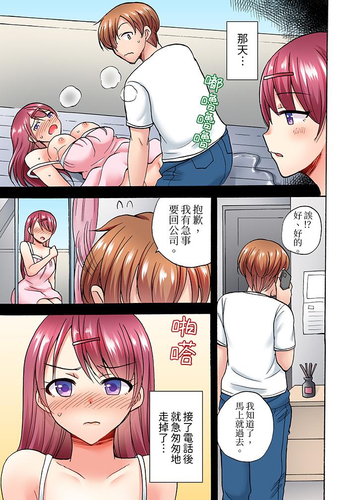 洗衣機上的濕身乳搖SEX～被強力震動搞到高潮！ 第3話 第12页