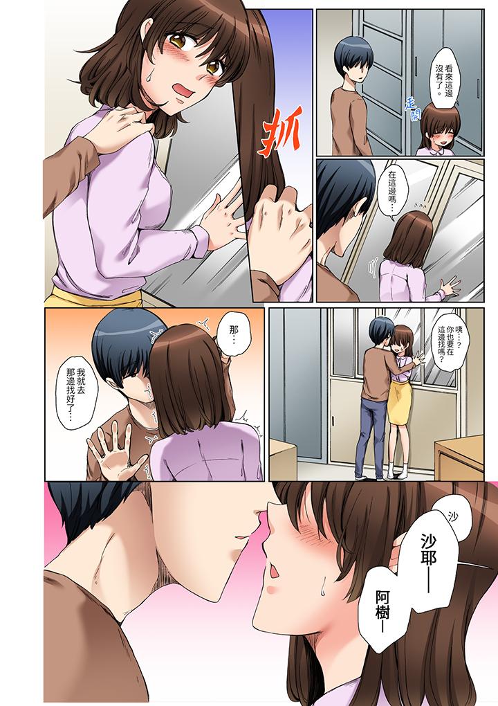 「不要再讓我高潮了…」～被不知深淺的小叔子癡漢PLAY 第11話 第9页