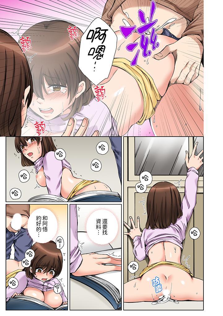 「不要再讓我高潮了…」～被不知深淺的小叔子癡漢PLAY 最終話 第2页