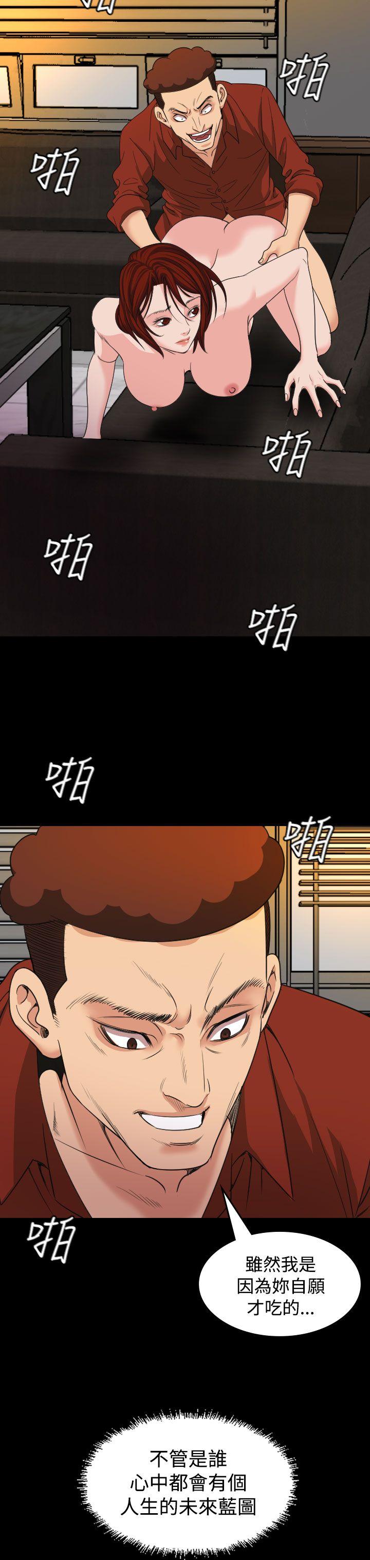 危险性赌注 第18話 第12页