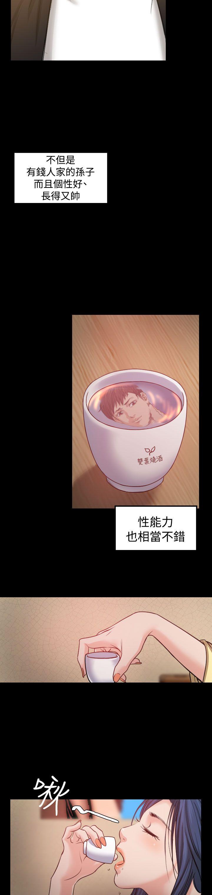 危险性赌注 第1話 第3页