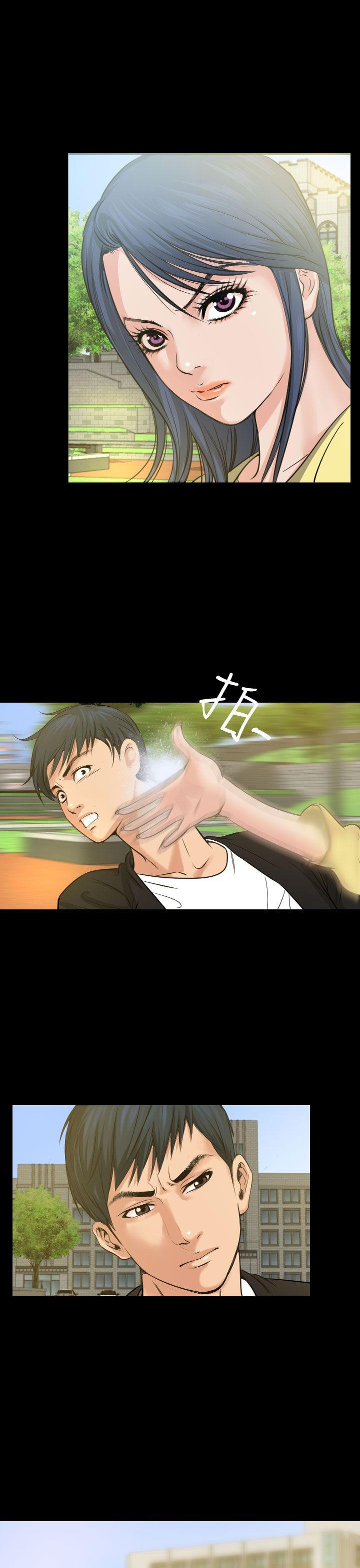 危险性赌注 第1話 第1页