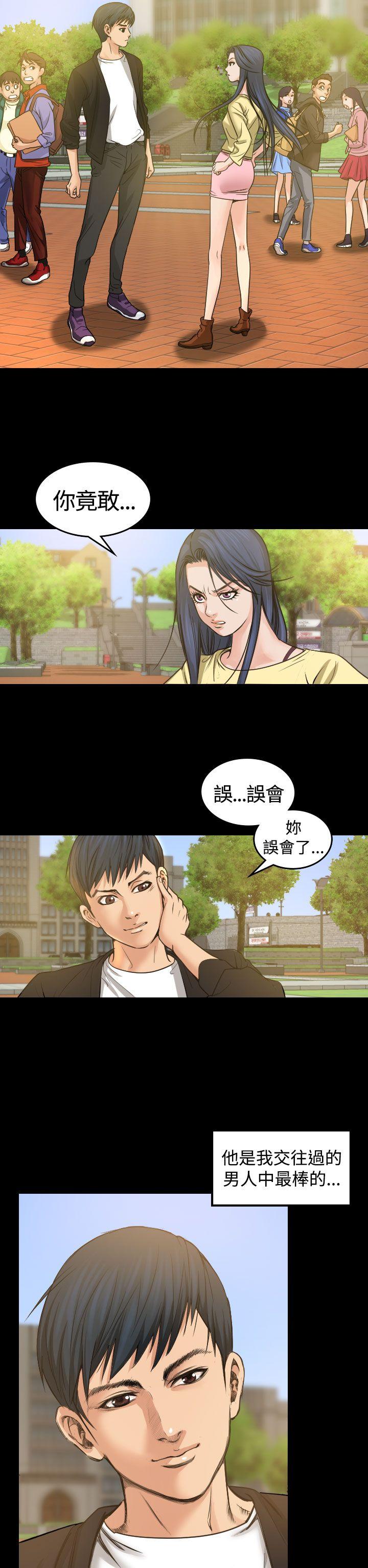危险性赌注 第1話 第2页