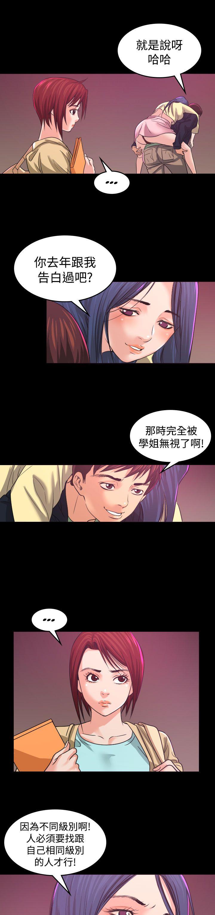 危险性赌注 第1話 第12页