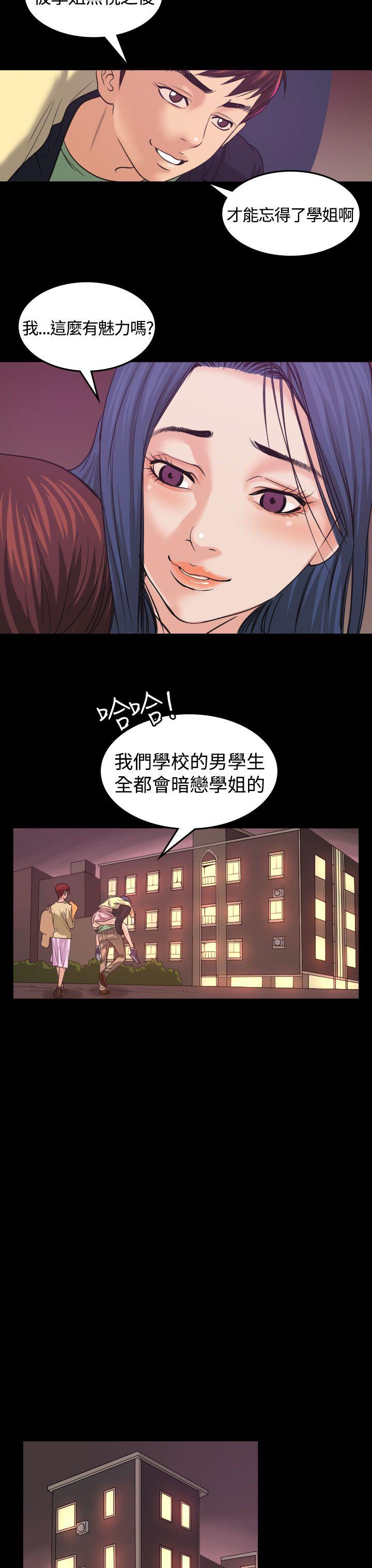 危险性赌注 第1話 第14页