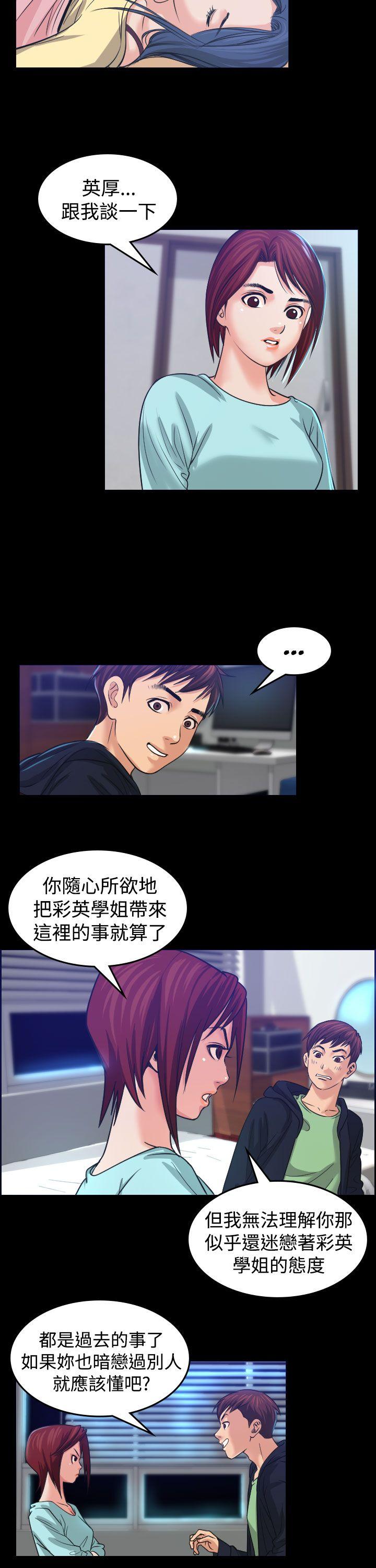 危险性赌注 第1話 第18页