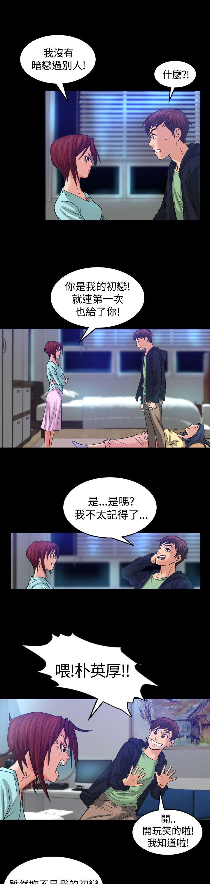 危险性赌注 第1話 第19页