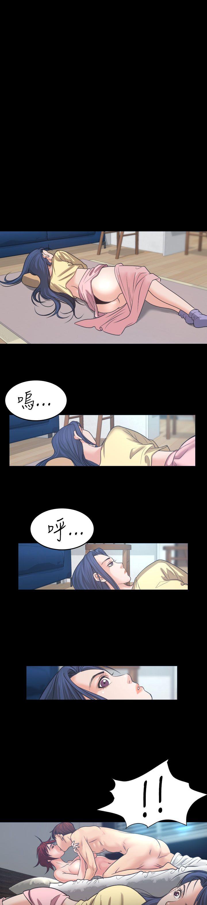 危险性赌注 第1話 第23页