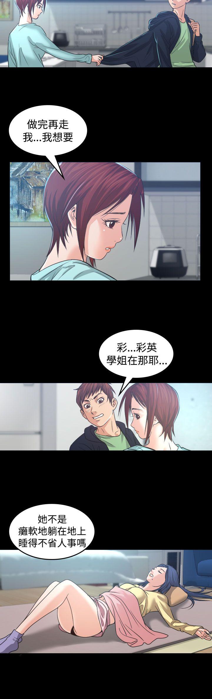 危险性赌注 第1話 第22页