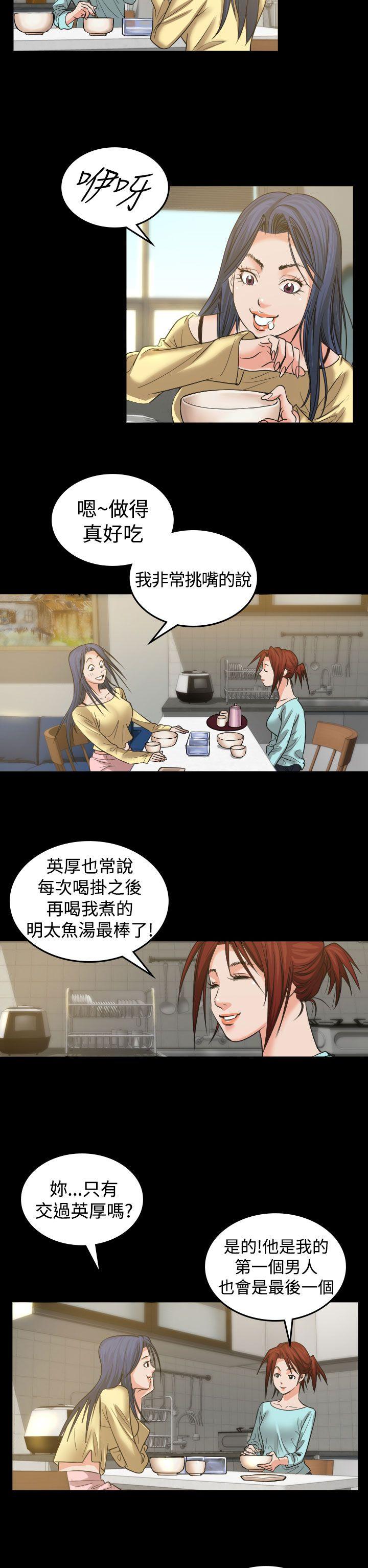 危险性赌注 第2話 第21页