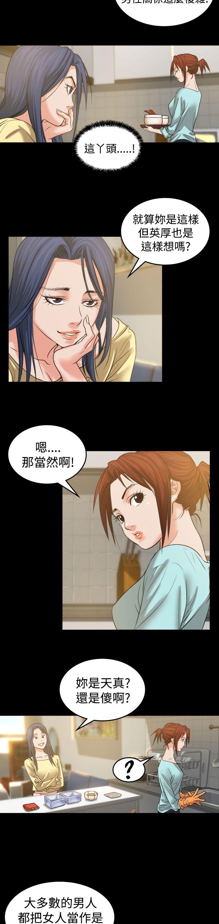 危险性赌注 第2話 第23页