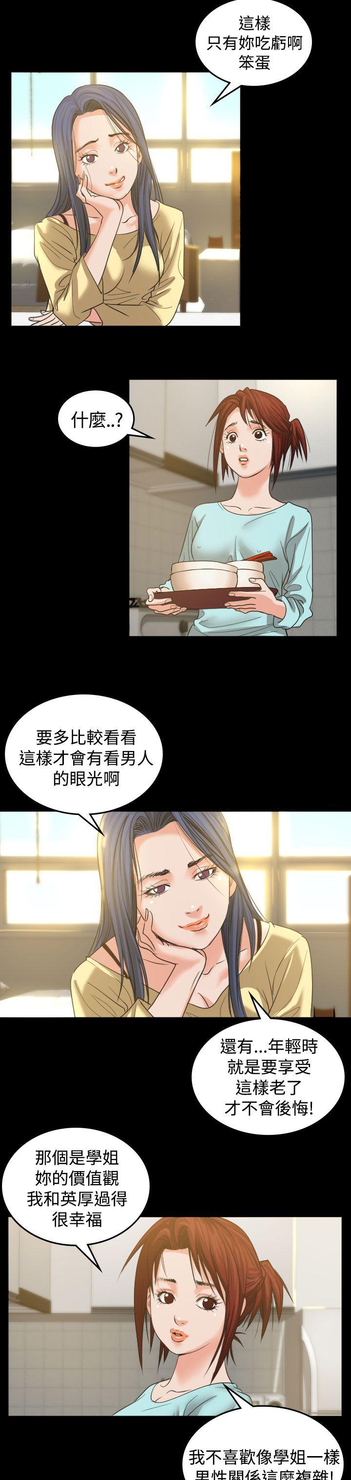 危险性赌注 第2話 第22页