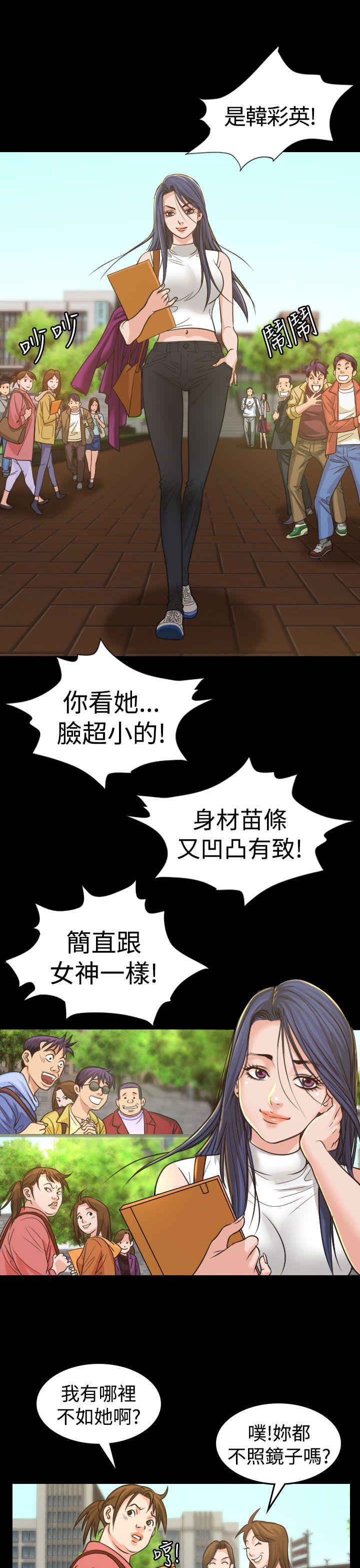 危险性赌注 第3話 第1页