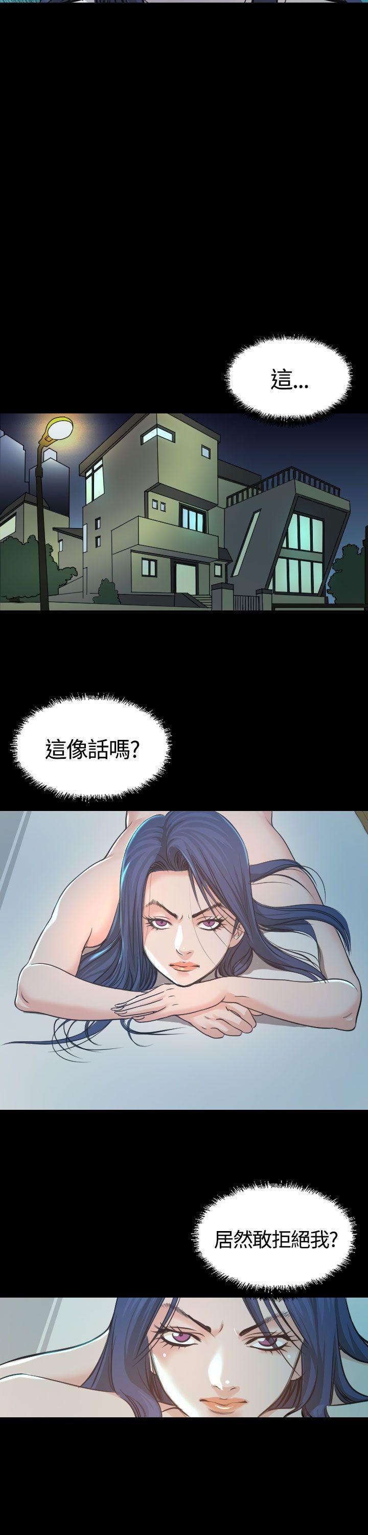 危险性赌注 第3話 第7页