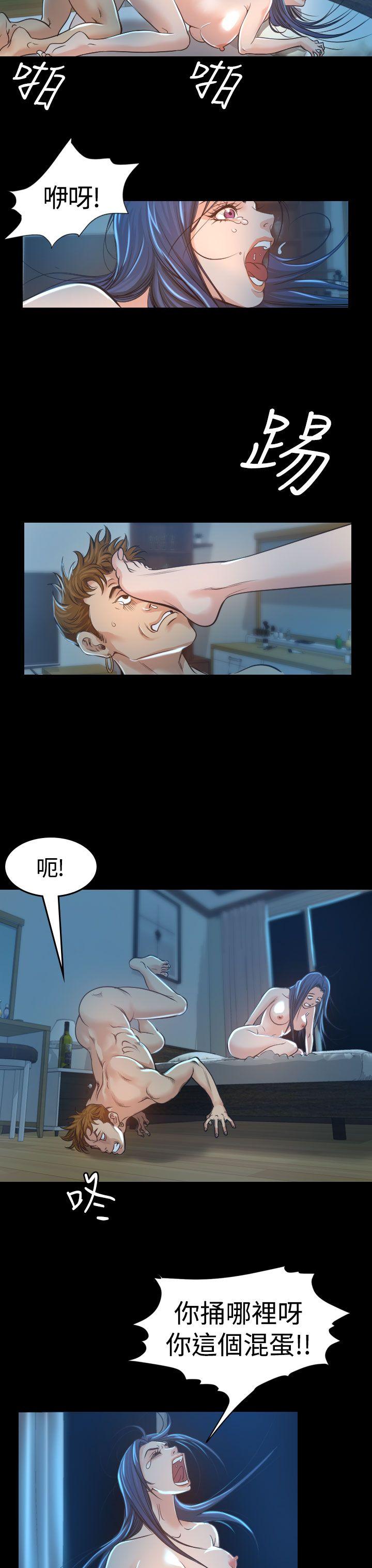 危险性赌注 第3話 第13页