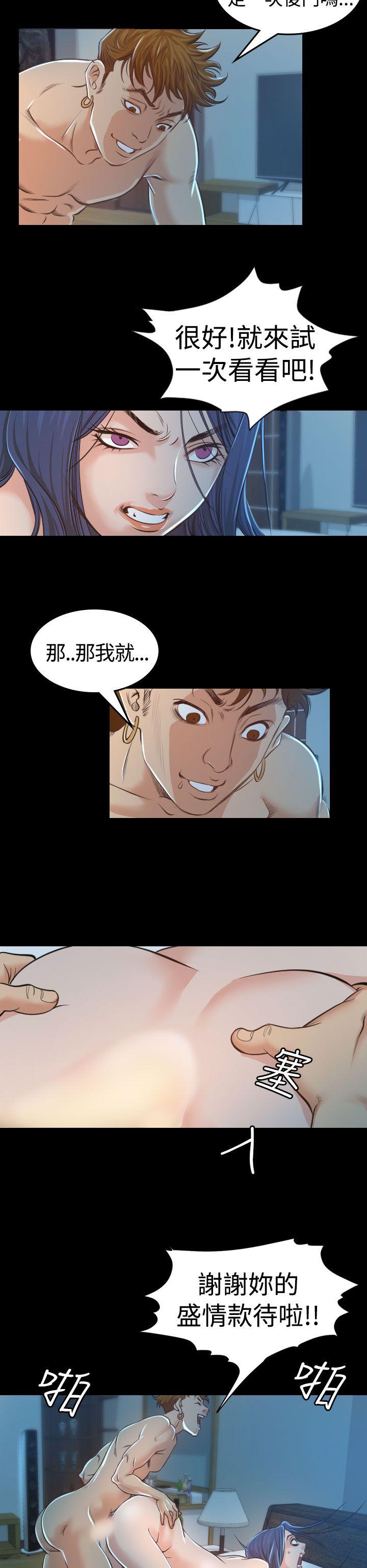 危险性赌注 第3話 第12页