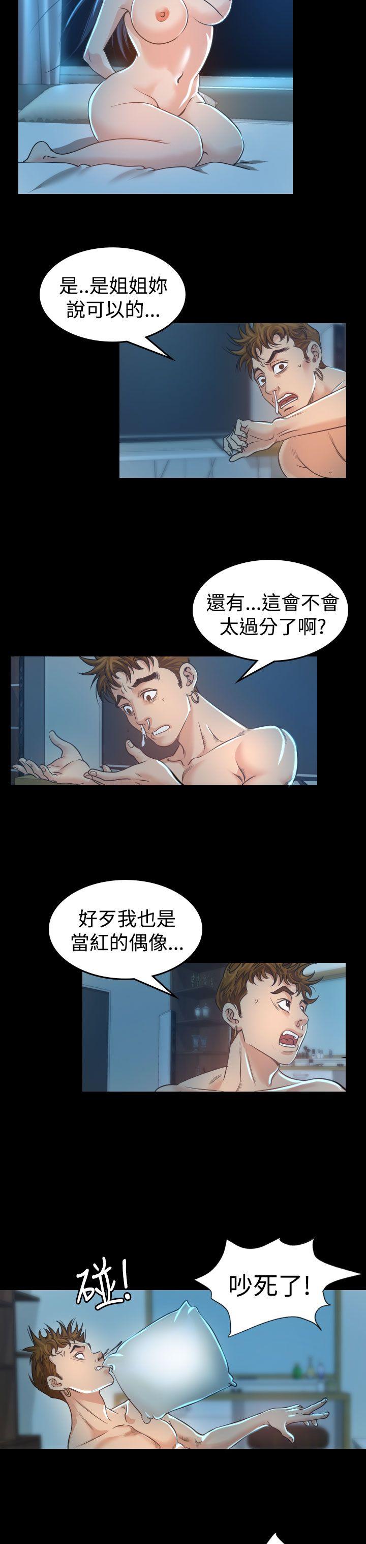 危险性赌注 第3話 第14页