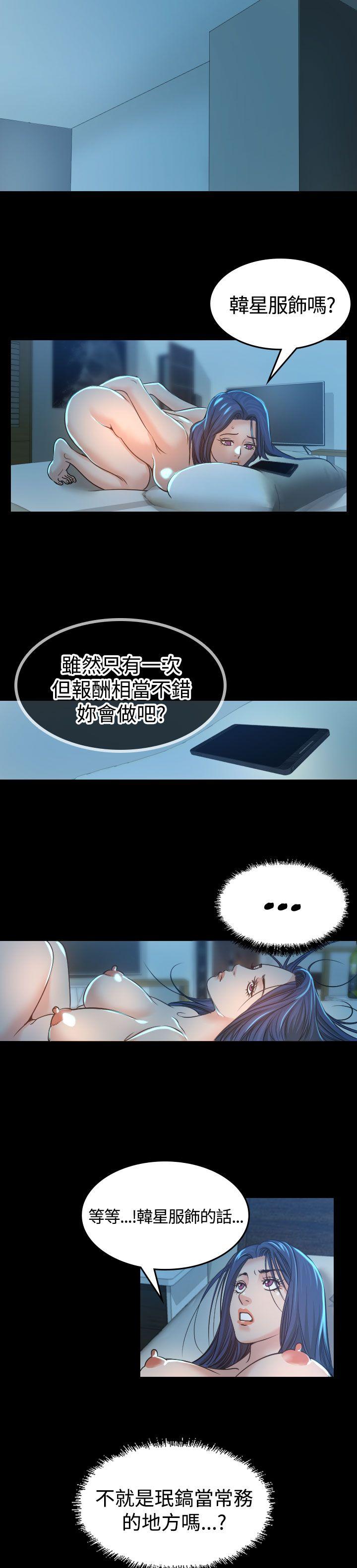 危险性赌注 第3話 第16页