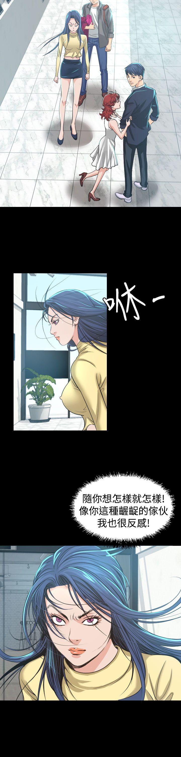 危险性赌注 第3話 第26页