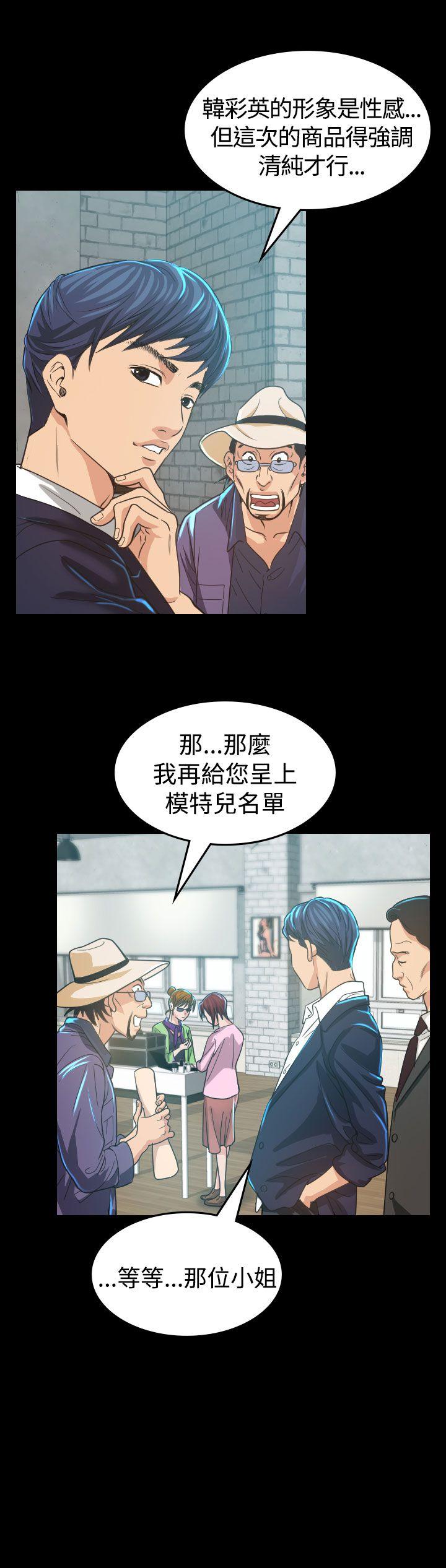 危险性赌注 第4話 第30页