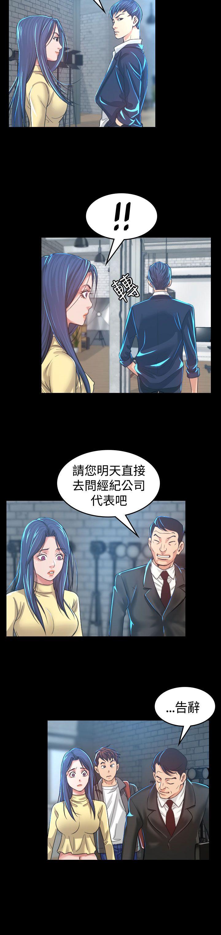 危险性赌注 第4話 第34页