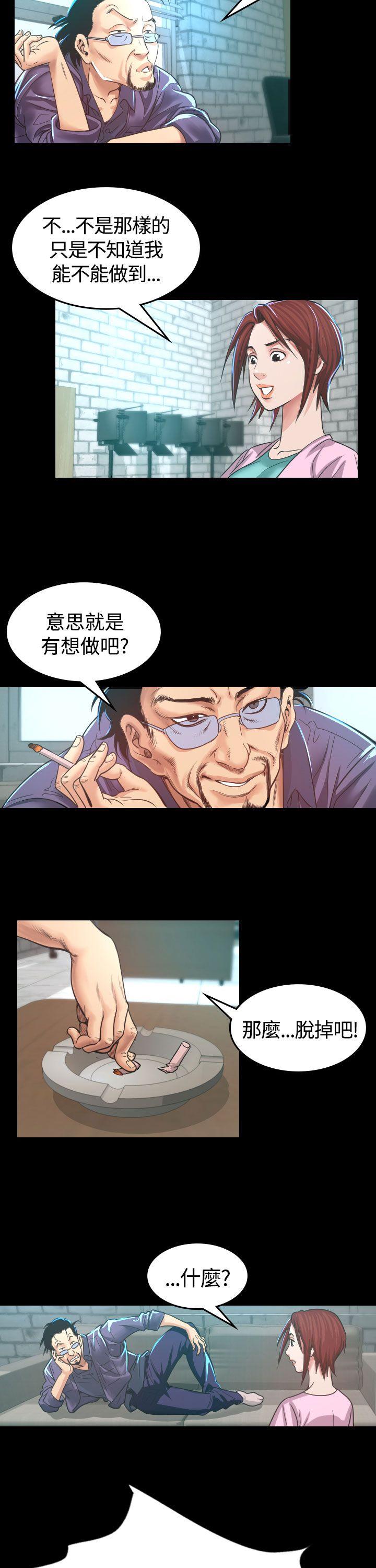 危险性赌注 第4話 第38页