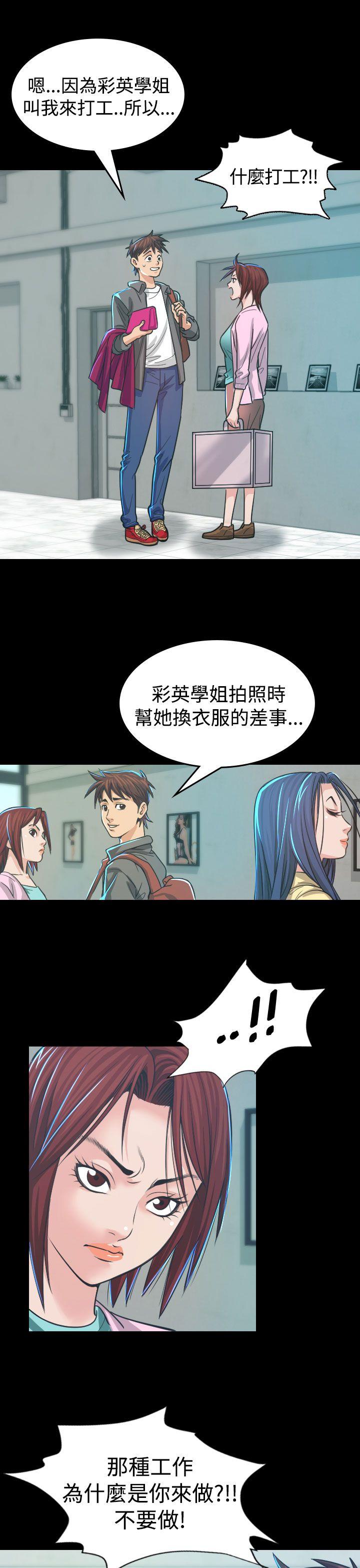 危险性赌注 第4話 第1页