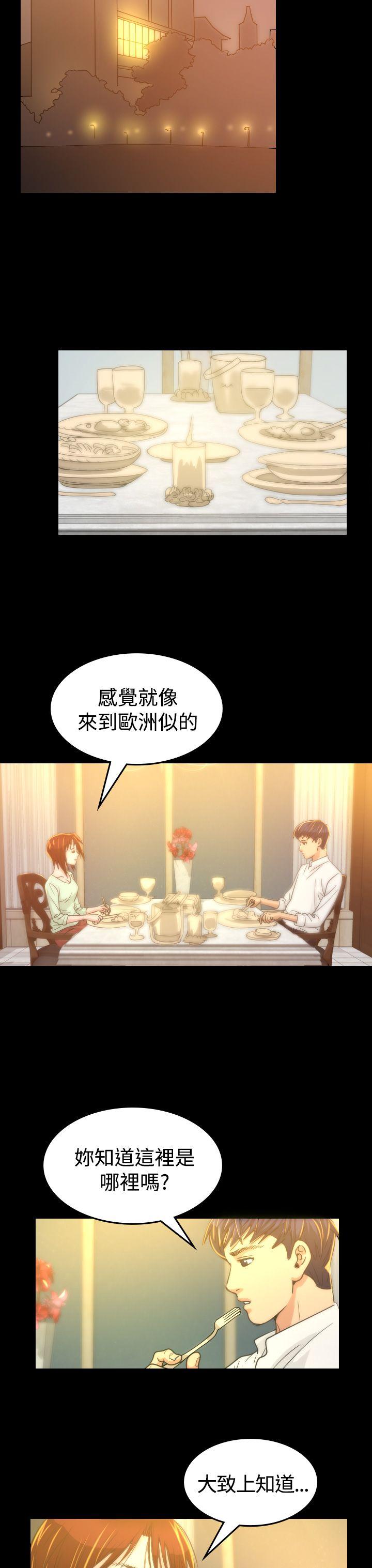危险性赌注 第4話 第24页