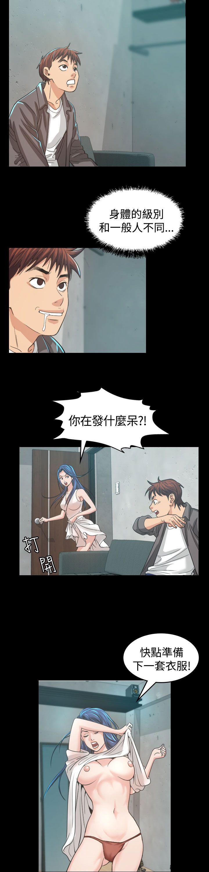 危险性赌注 第4話 第28页