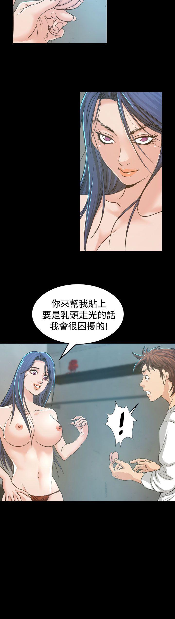 危险性赌注 第4話 第10页